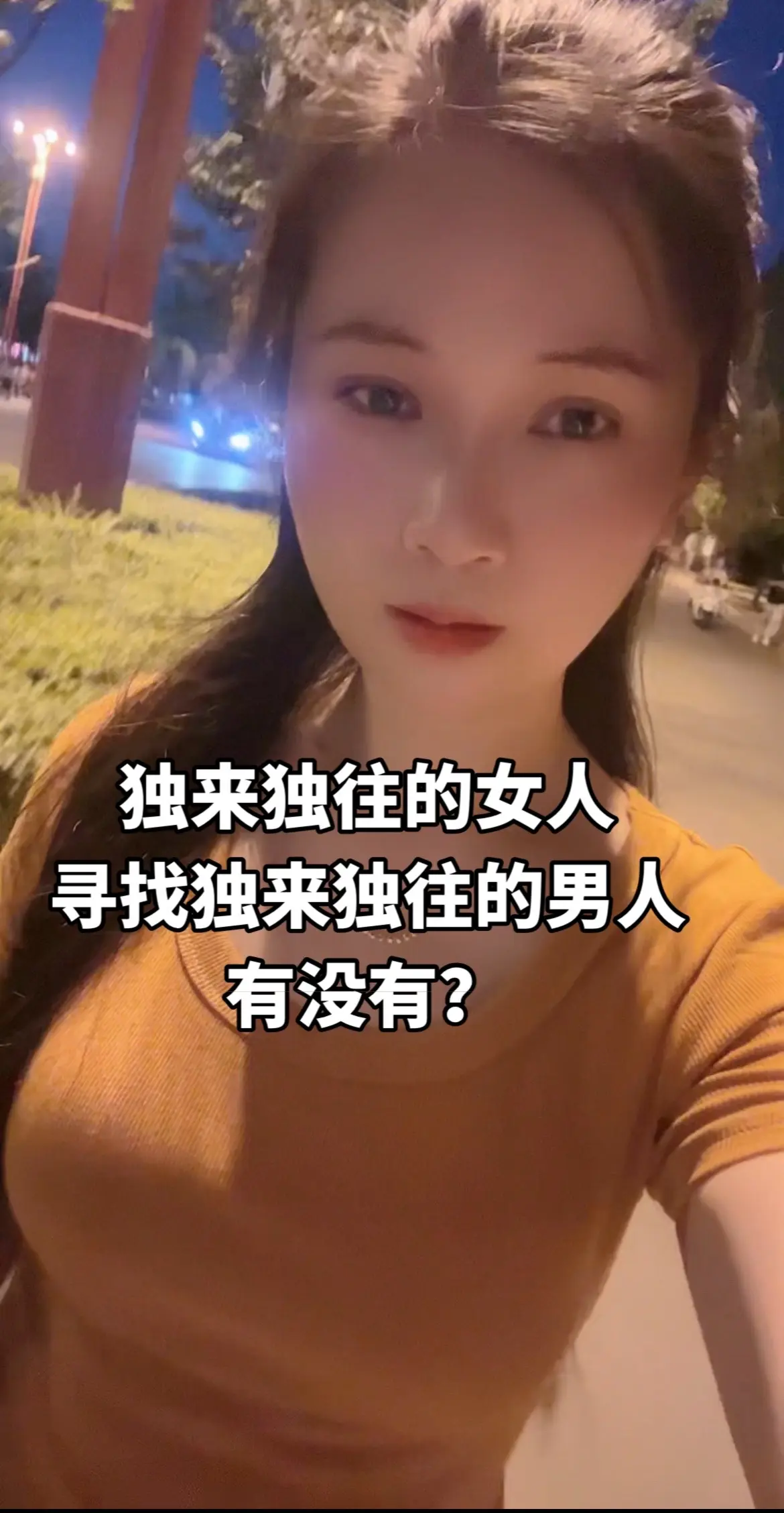 独来独往的人情感共鸣