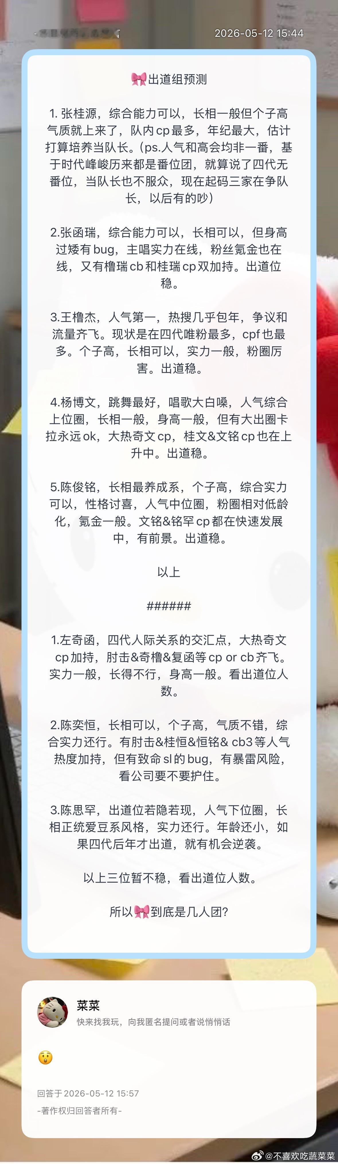 是吗？ 
