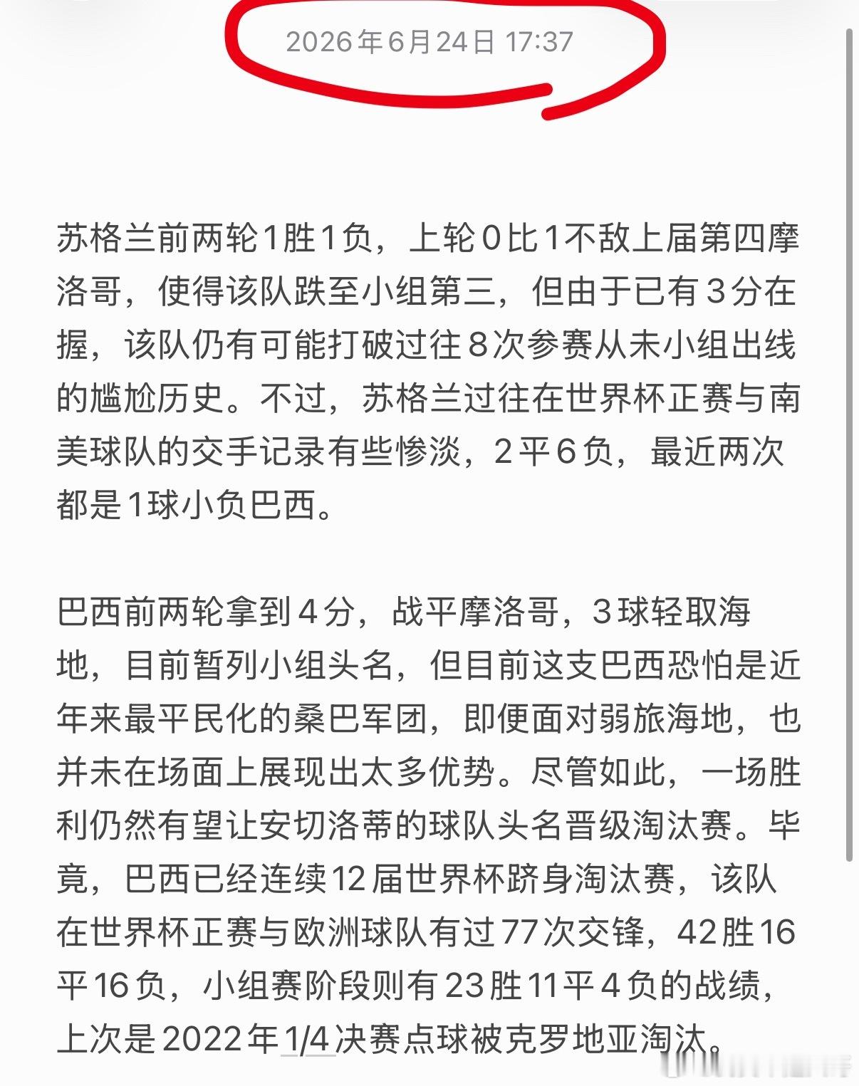 又是2✅1错！重心2场全对，拿下波黑比分。加拿大不争气啊！那多好机会！昨天是我犹
