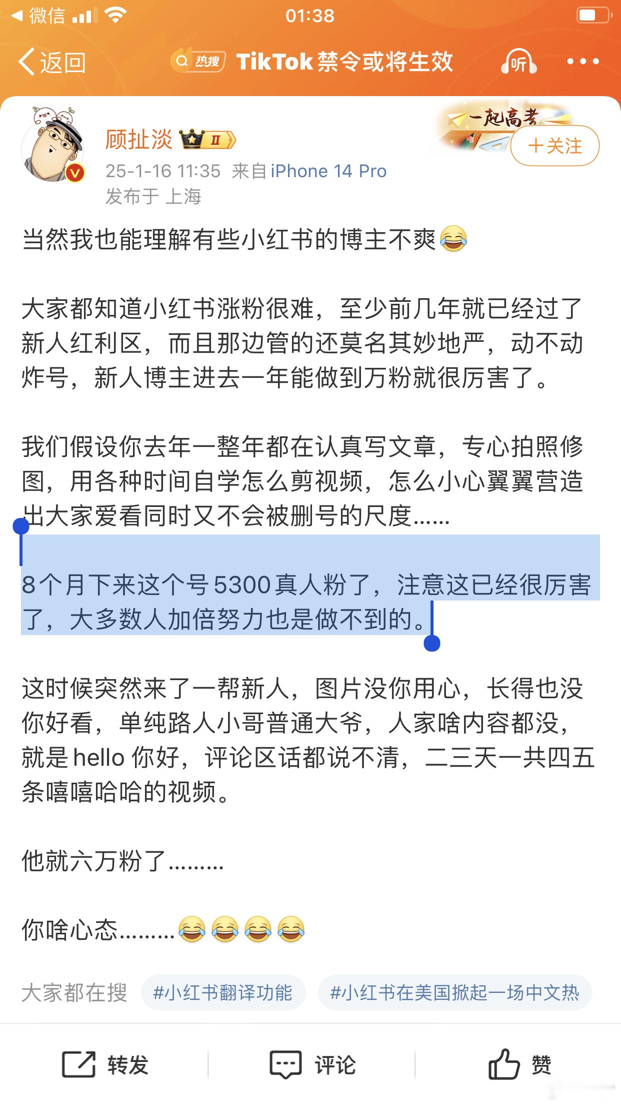 一个人的命运，既要靠自我奋斗，也要考虑到历史的进程 