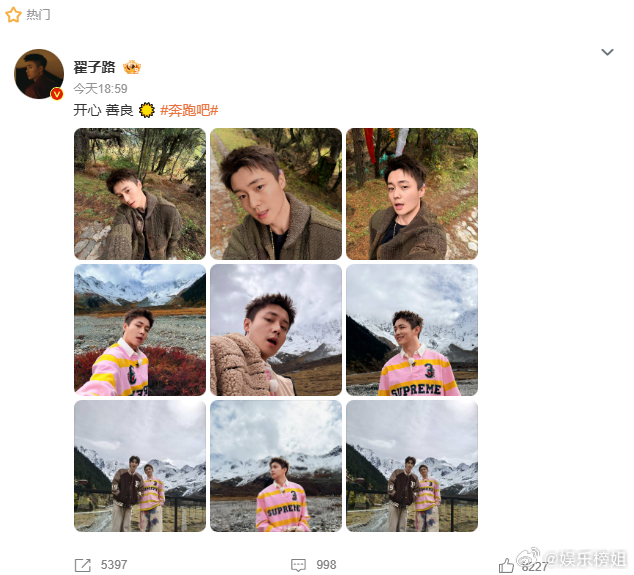 翟子路敖瑞鹏合照《奔跑吧》翟子路晒与敖瑞鹏合照！开心 善良 ☀️ ​西装那几张完