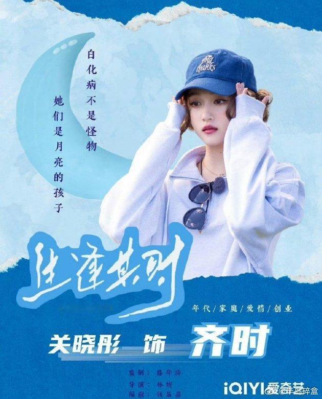 漂亮又有礼貌的关晓彤， 开机大吉[打call]关晓彤齐时 ​​​