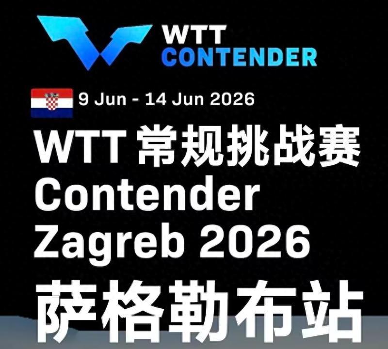 炸锅了！国乒资格赛遭遇史诗级滑铁卢！12 人出战 10 人出局，男单全军覆没！