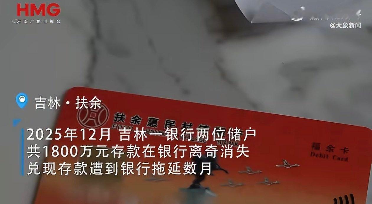1800万存银行被员工转走后续员工利用银行身份，是典型的职务行为银行干的就是“信