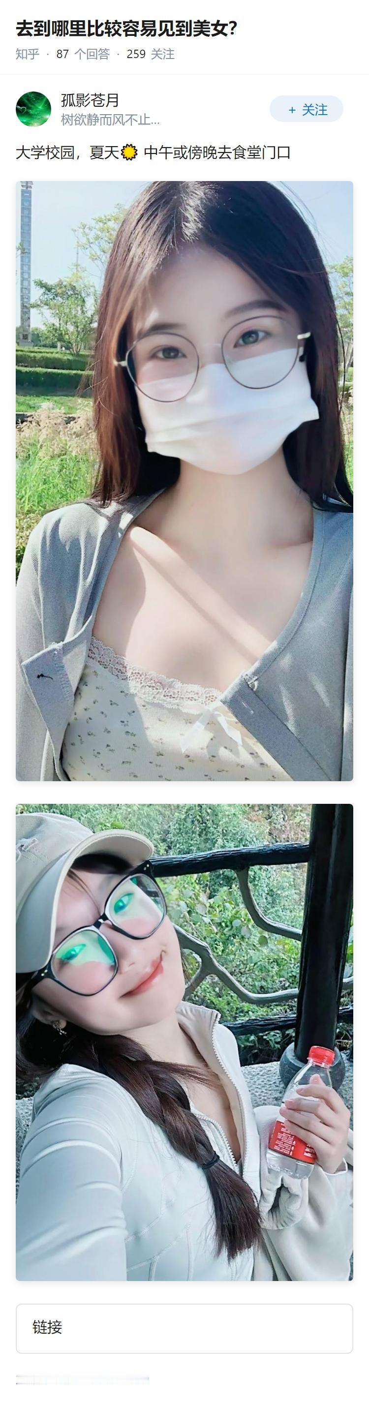 去到哪里比较容易见到美女？