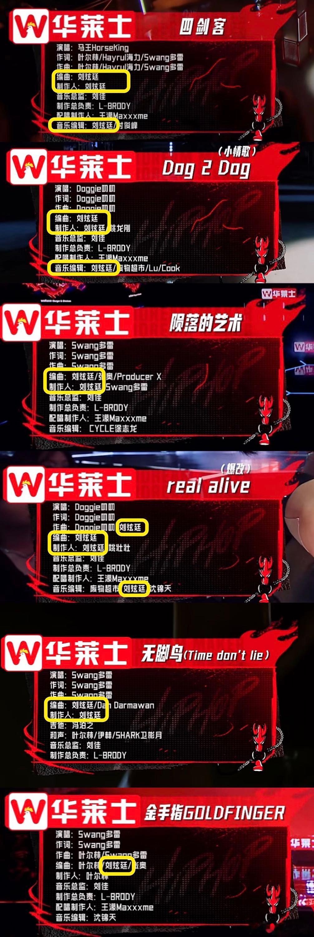 #有这么会编曲的制作人进入综艺#真的要为刘炫廷点赞，他在说唱方面的才华光芒四射，