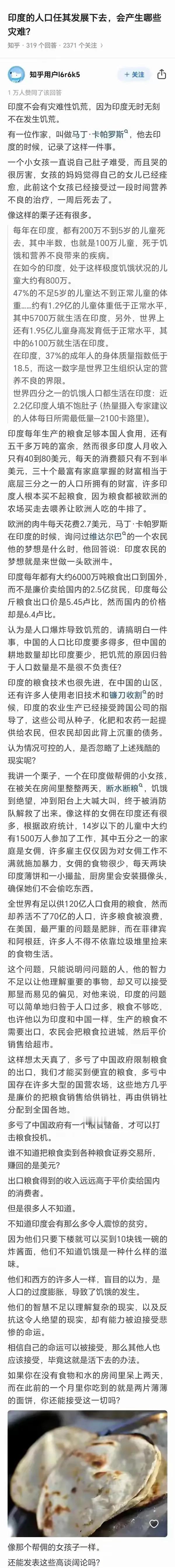 在国家天赋层面上，印度和中国是最像的国家，文明久远，地大物博，人口众多。但是，为