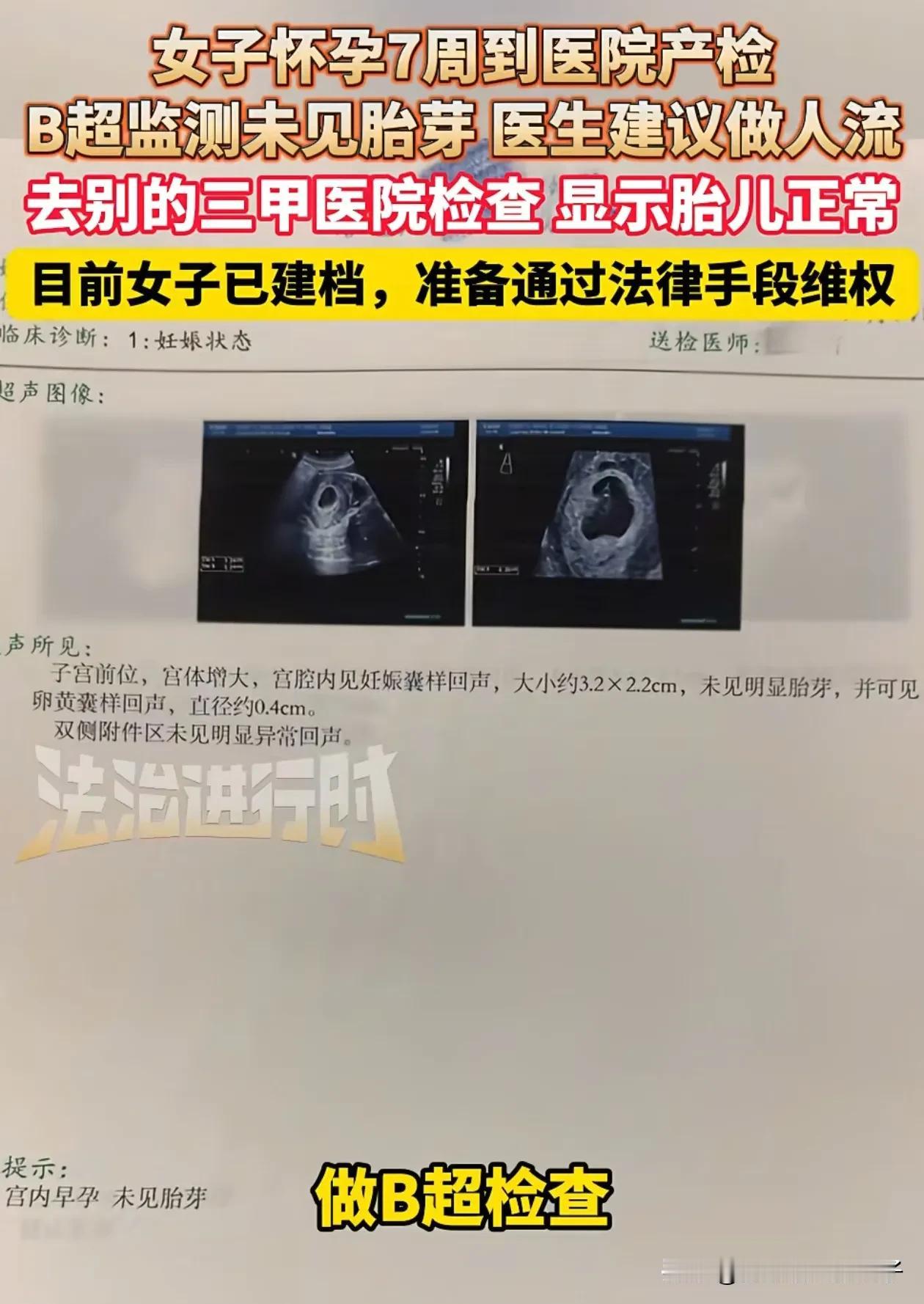 河北廊坊市人民医院火了！8月11日，有孕妇发视频曝光该医院，说被那里的医生误诊了