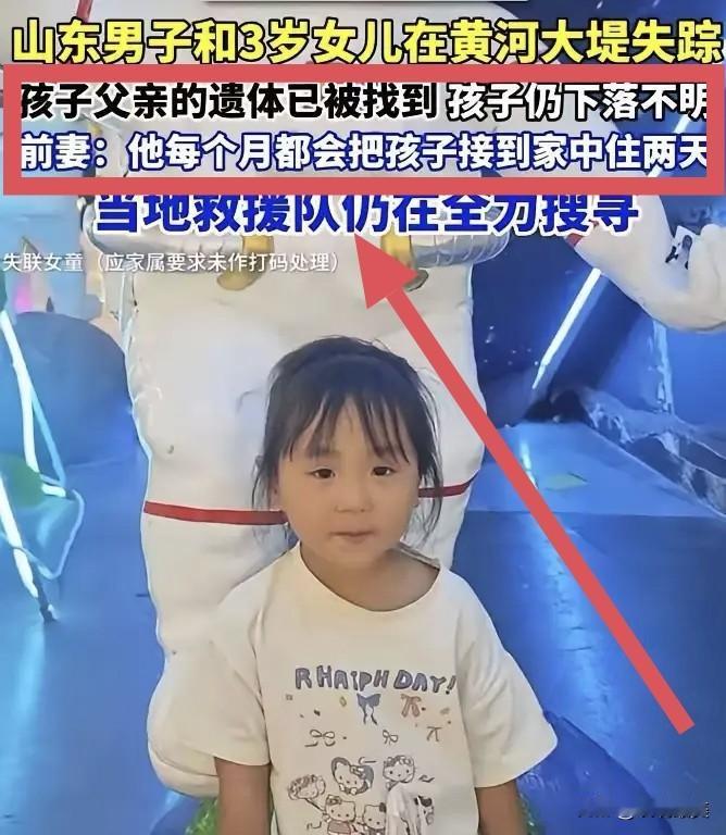 一场人间悲剧已在上演，
3岁的小姑娘至今下落还不明！
小姑娘的失踪和人贩子没有任