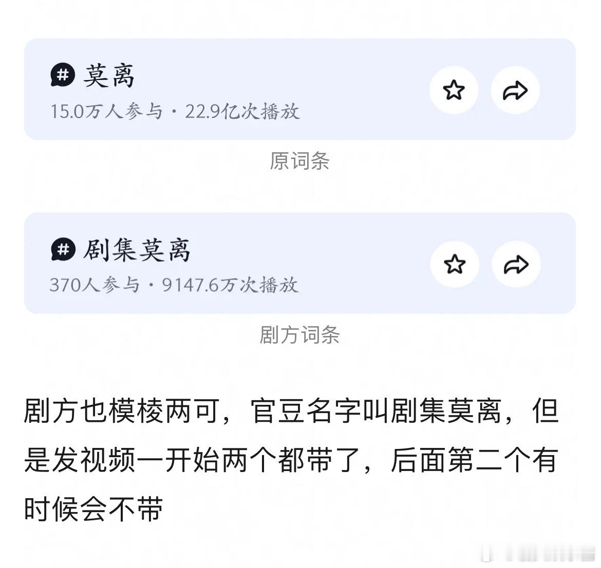 鞠婧祎21年唱的ost名字和白鹿待播剧名字撞了 