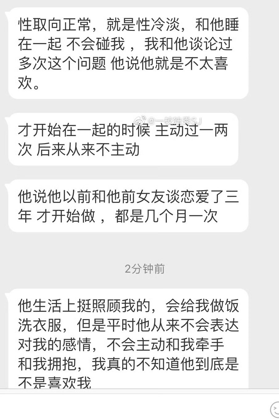 “性取向正常，就是性冷淡和他睡在一起不会碰我我和他谈论过多次这个问题他说他就是不