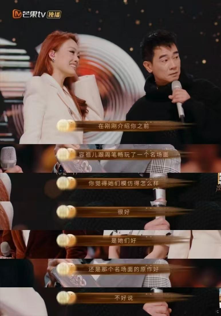 陈小春上声生不息音综变恋综  《声生不息》舞台上的爱情传奇，陈小春应采儿甜蜜如初