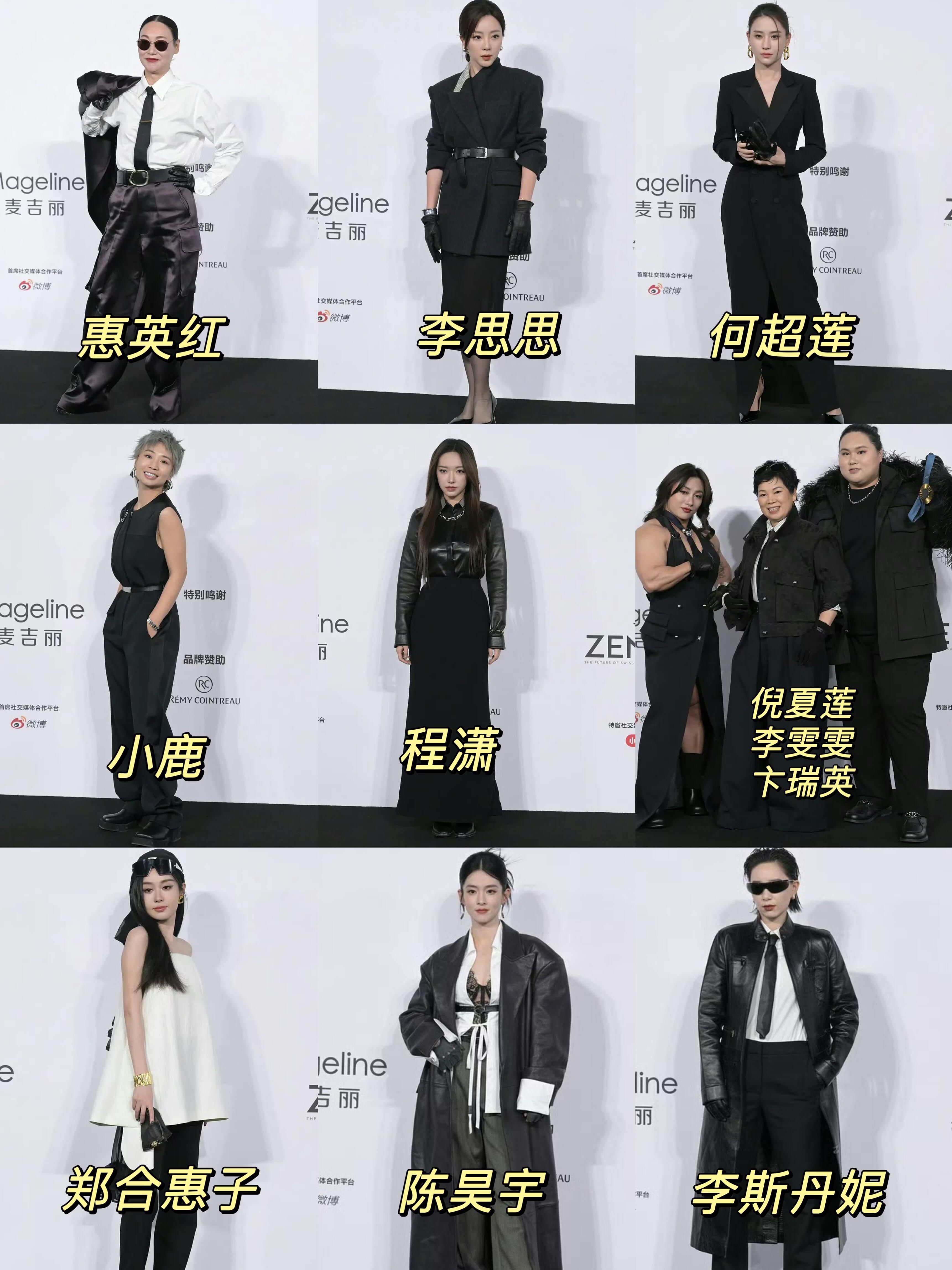 嘉人红毯 清一色的黑 嘉人红毯女明星全员飞行员造型，谁更霸气？惠英红、李思思、何