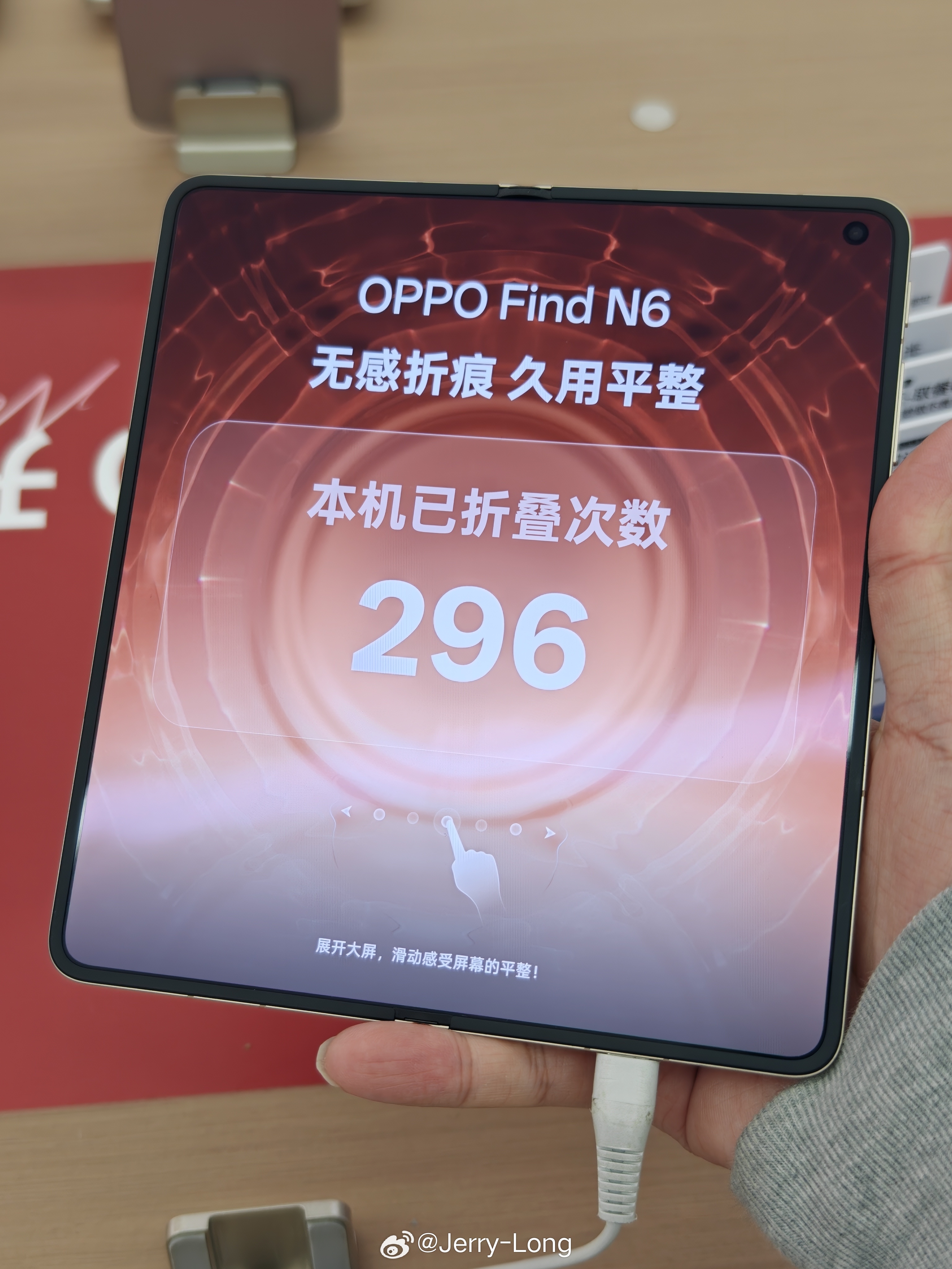 OPPO Find N6 做得确实必须，折痕几乎感受不出来，现在演示机还不能进系