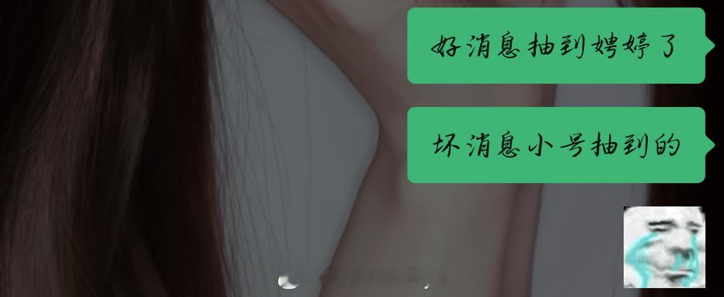 好烦[伤心]我的娉婷[伤心][伤心][伤心] ​​​