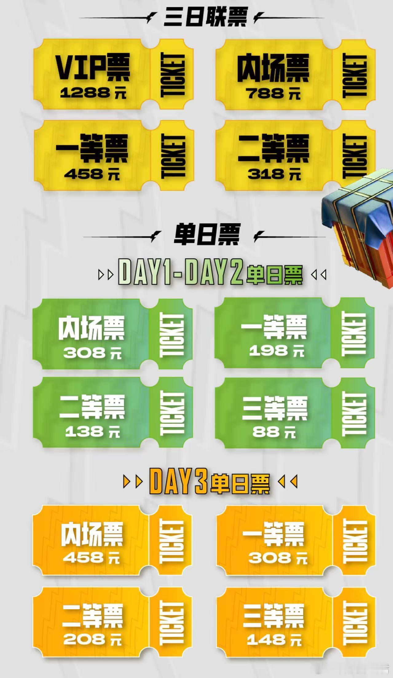 PEL夏决下周三开票期待已久的PEL夏季总决赛门票下周三正式开售，想去线下看选手
