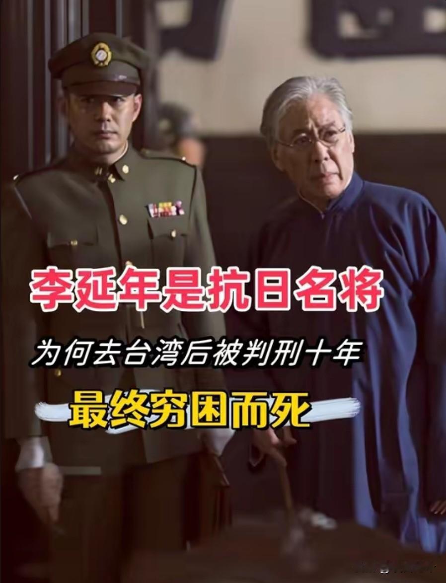 1934年，国民党高级将领李延年在旷野上残忍枪杀500多个手无寸铁的红军战士，蒋