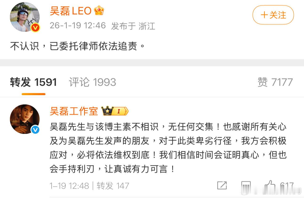 吴磊 白珊珊清平乐·斥造谣者凭空捏造，只为流量闹。欠债床照荒唐调，纯属痴人梦呓。