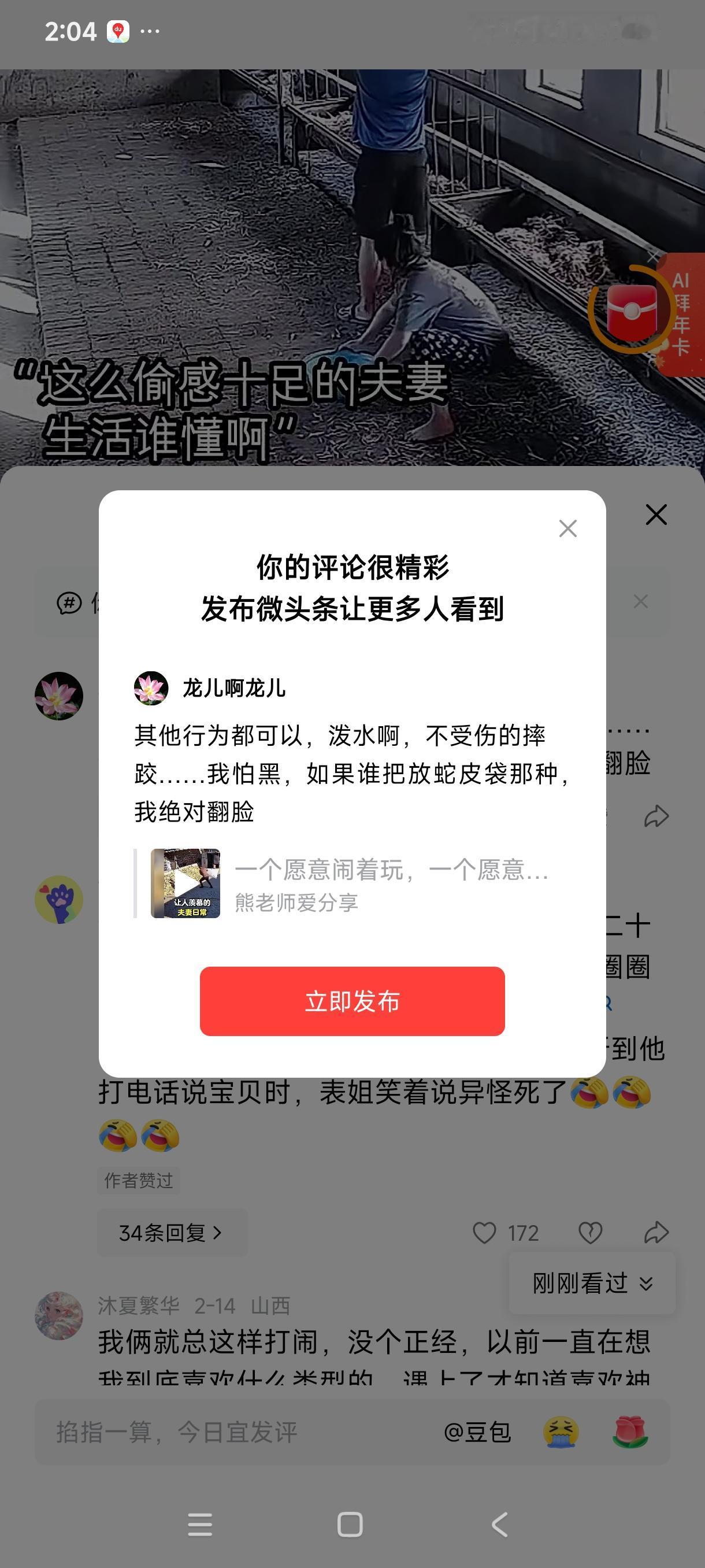 其他行为都可以，泼水啊，不受伤的摔跤……我怕黑，如果谁把放蛇皮袋那种，我绝对翻脸