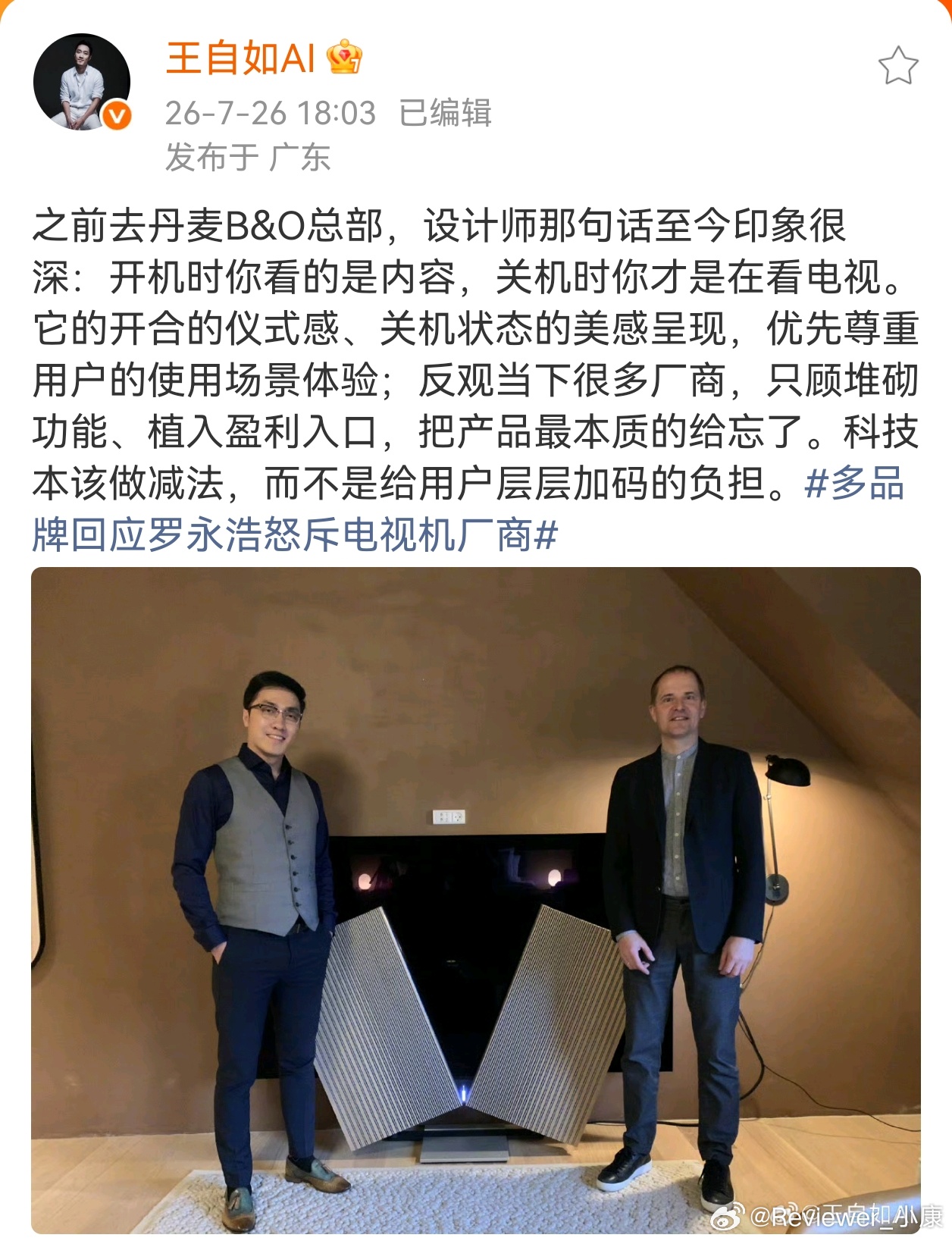 王自如和罗永浩意见一致，其实吧，这些大佬不缺开视频会员的钱，但也站出来吐槽厂商行