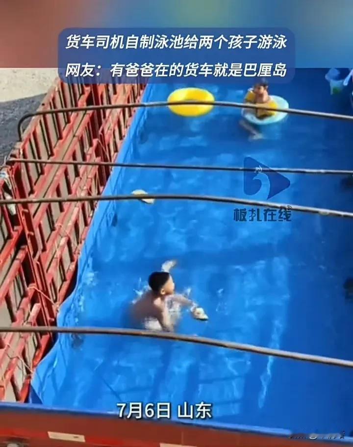 隔着屏幕都能感受到那种快乐！近日，山东由于天气太热，一位父亲便把货车车厢改造成家