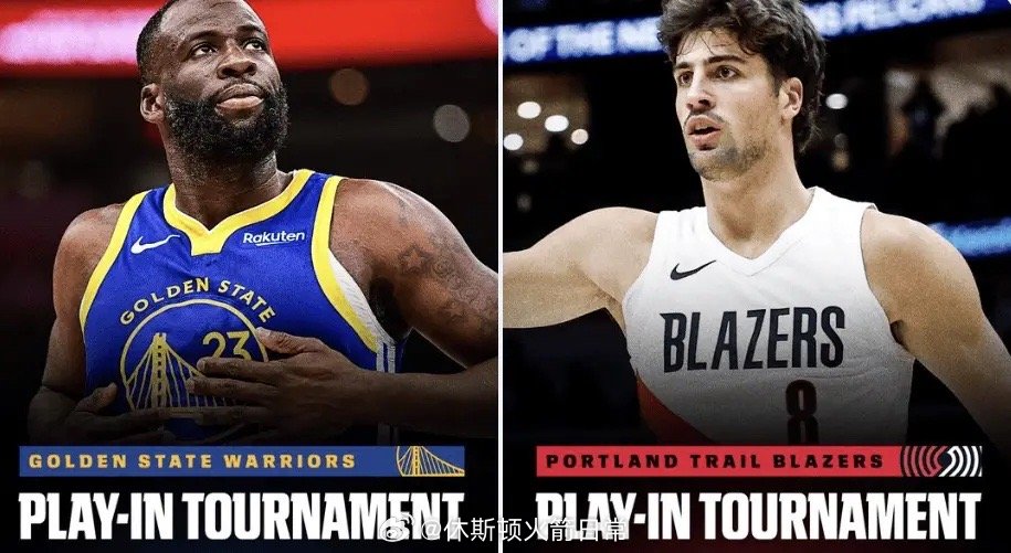对了，今天随着火箭赢球，勇士和开拓者都已确定进入附加赛！火箭战胜鹈鹕火箭vs鹈鹕