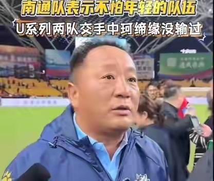 在比赛中，不要老是质疑业余还是职业，因为热爱，所以专业！苏超能火爆不是因为水平高
