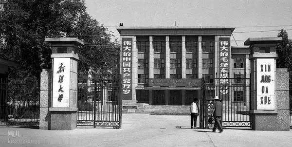 新疆大学是国内最先将马列主义列入教学大纲的大学？是的是1924年。当时中国共产党