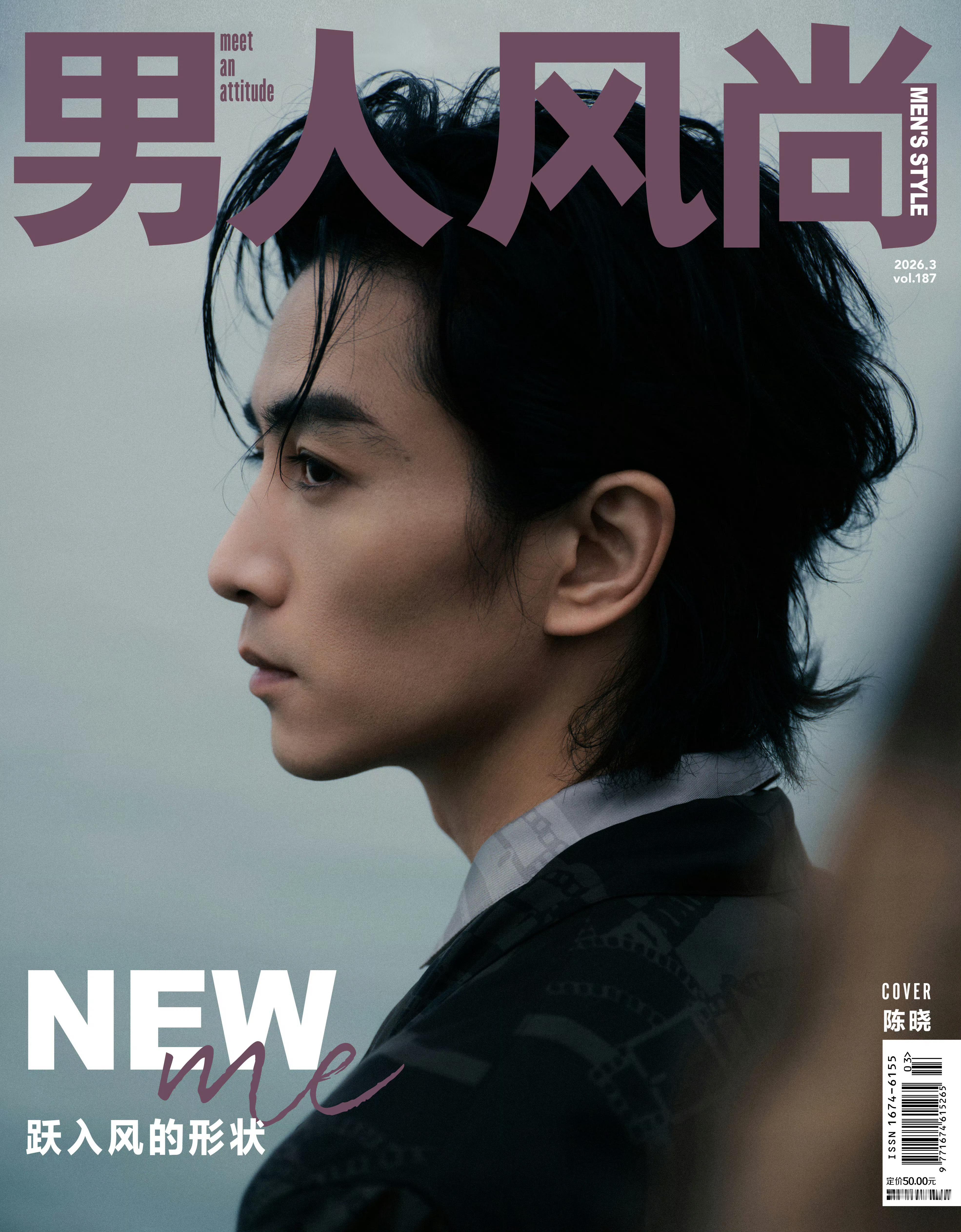 陈晓✖️男人风尚 三月刊封面 陈晓巢湖听风大片