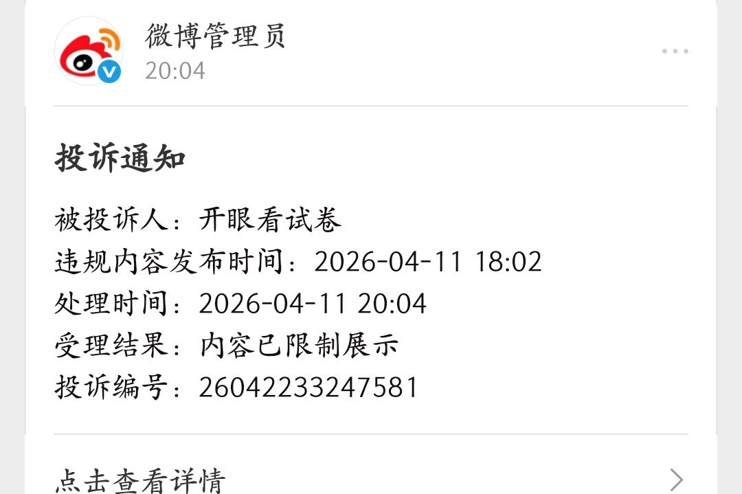 虞书欣 嗯嗯就让二番成为你心里的一根刺吧 🤭虞书欣实绩图戳到谁了呢，这么爱看那