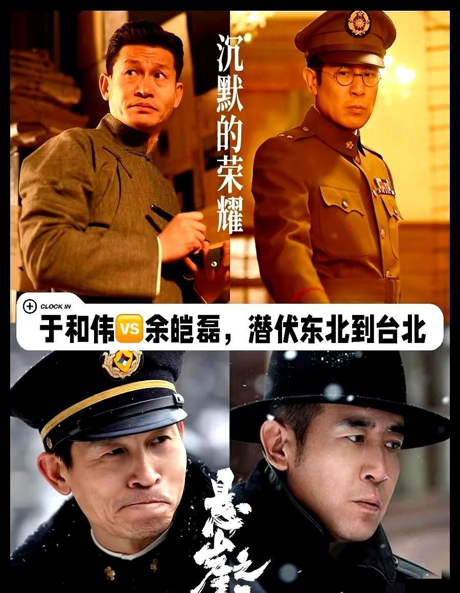 于和伟和余皑磊又拍悬疑剧了，没开播，热搜先占了。
俩人对戏，一条过，不折腾，不磨