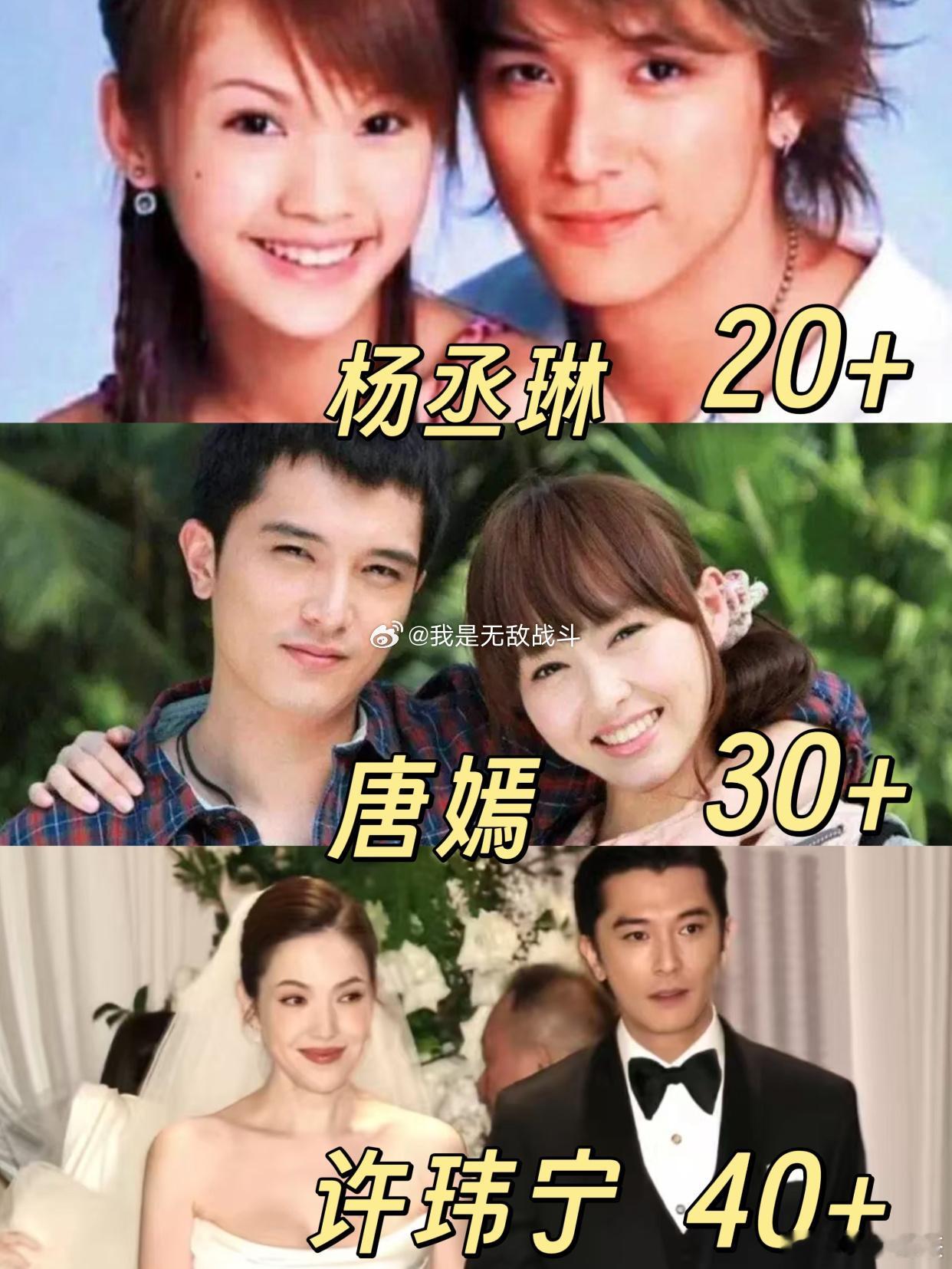 全都是有名有姓的……前任杨丞琳 追过张钧甯 娶了许玮甯