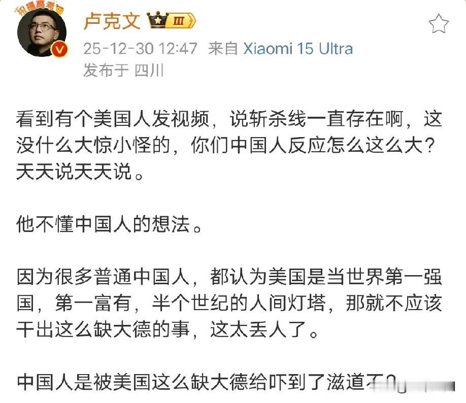 大V卢克文称有个美国人发视频说美国斩杀线一直存在，不明白中国人为什么大惊小怪，反