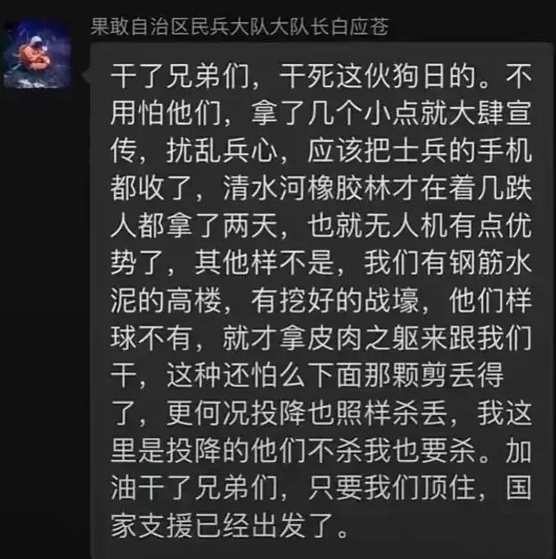 缅北诈骗四大家族已经要做困兽之争，开始收缴士兵手机，扬言谁投降就杀谁。看来他们没