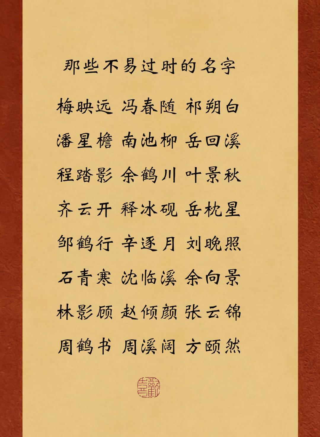 那些不易过时的名字，朗朗上口，好听好记男孩名