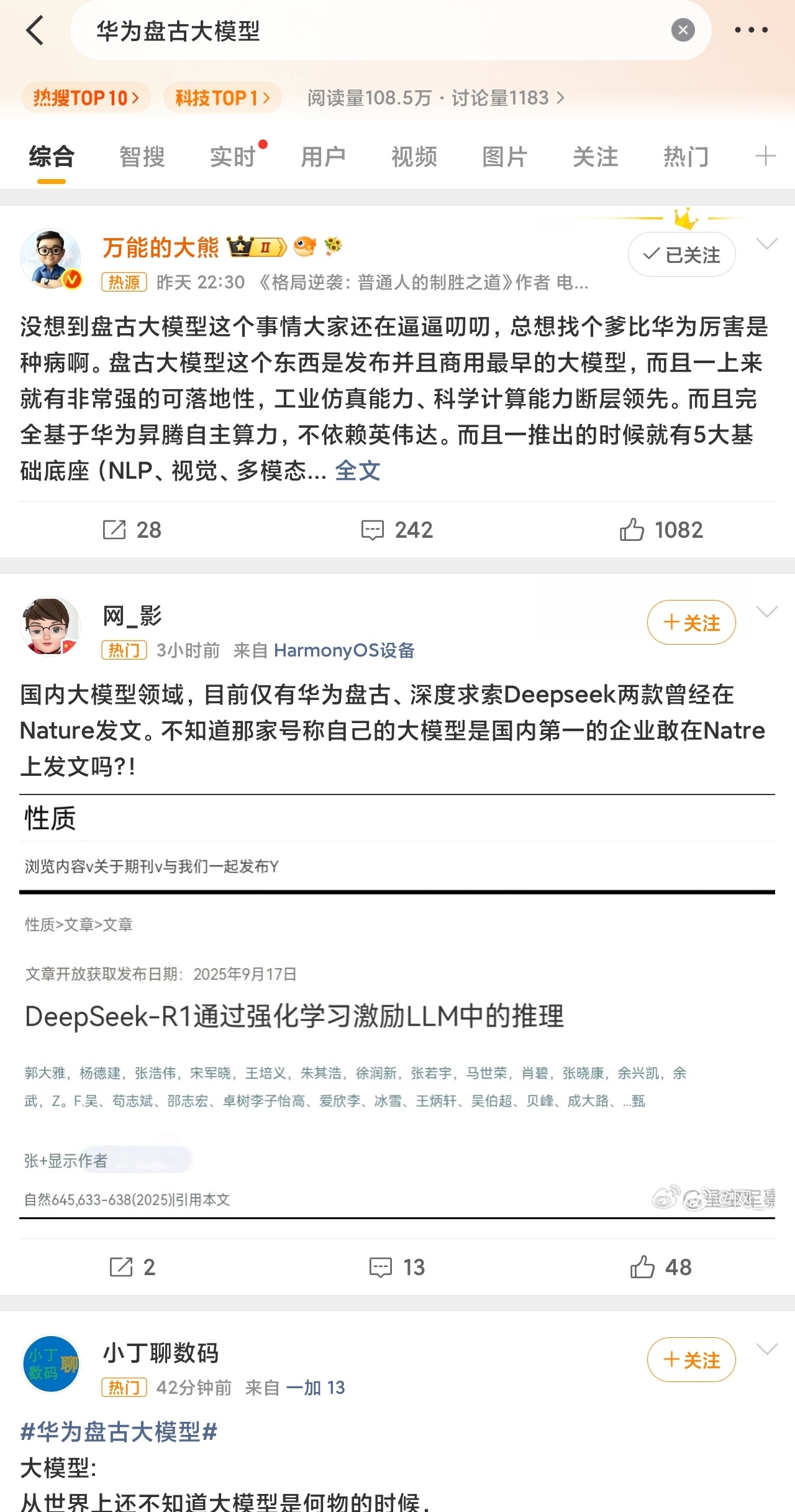 又开始乌烟瘴气了，没有一片净土的预言，要成真了。 