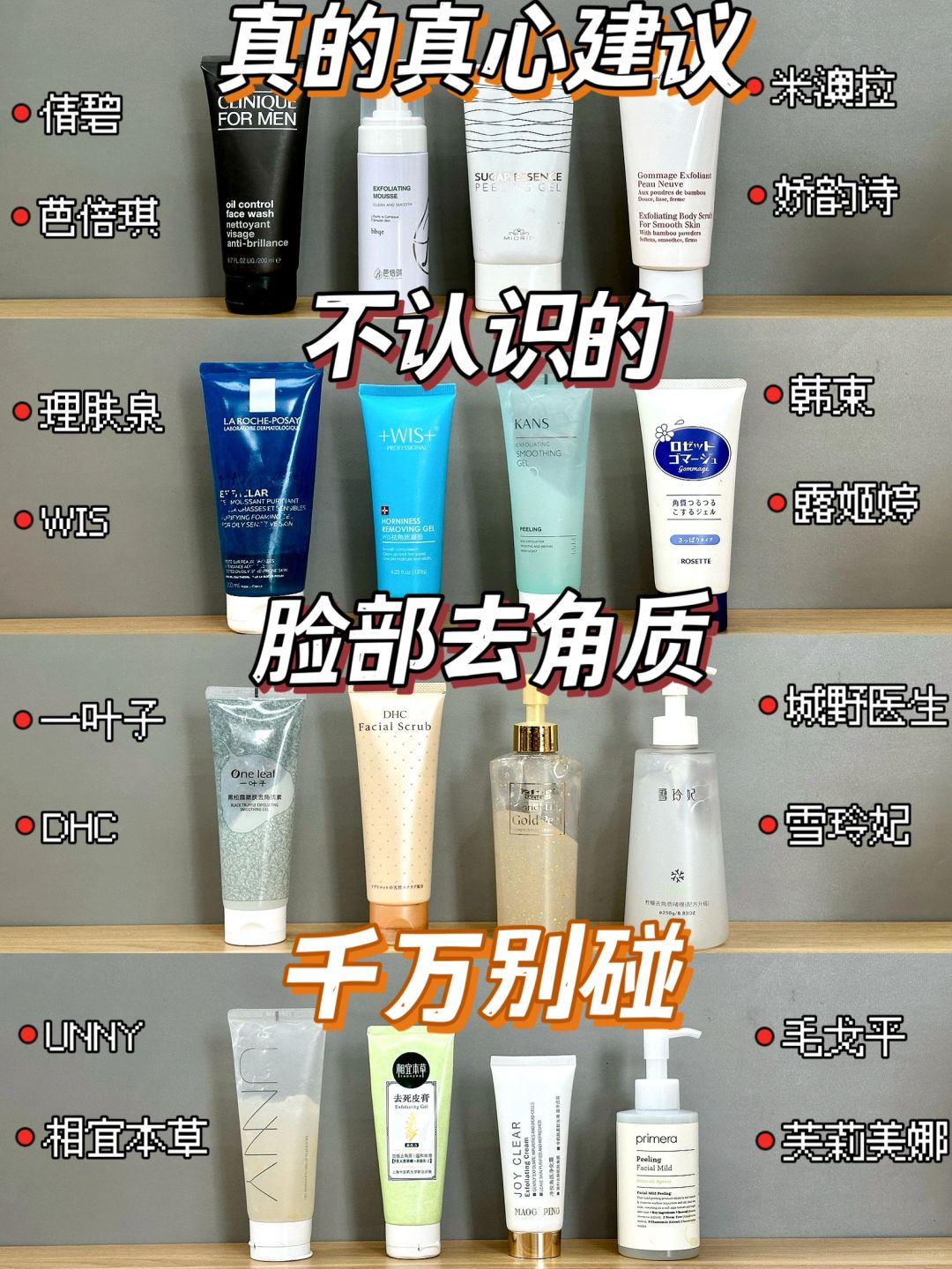 油糙皮赢麻了！新品去角质这样选不踩雷！