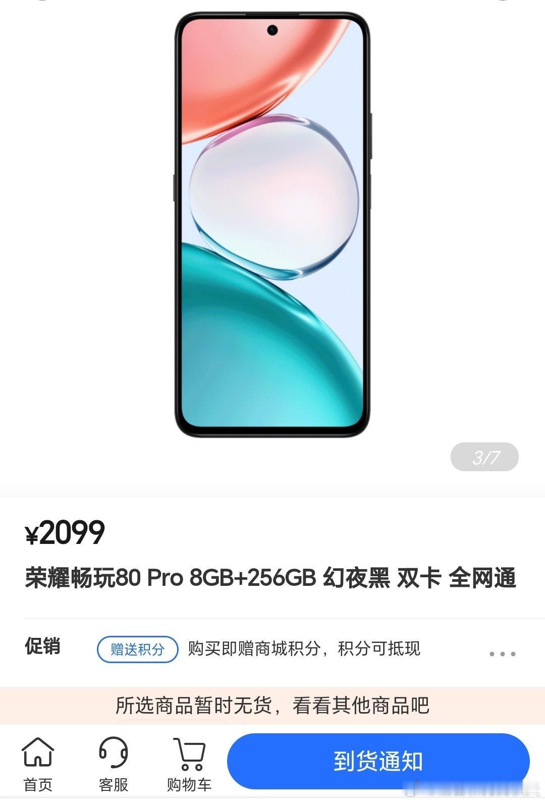 荣耀play10t的套娃机荣耀畅玩80pro出现了，同样配置涨价一千咱就是说你还
