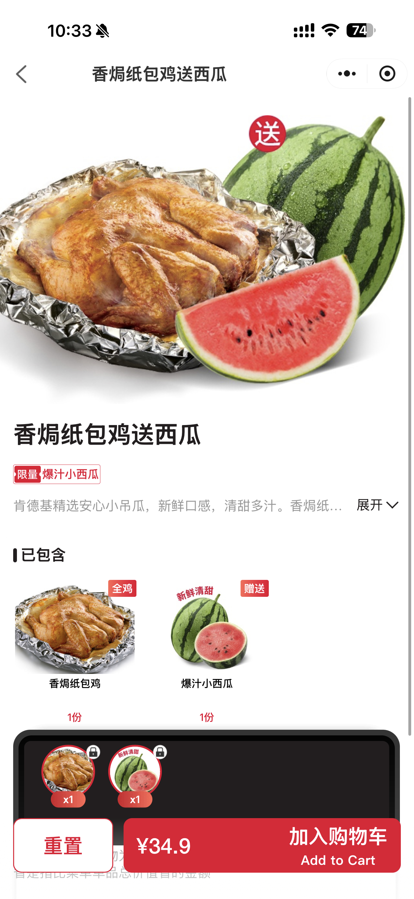 疯狂星期四 送西瓜 好想吃，但是我减肥你们有吃的，发评论区，让我看看呗