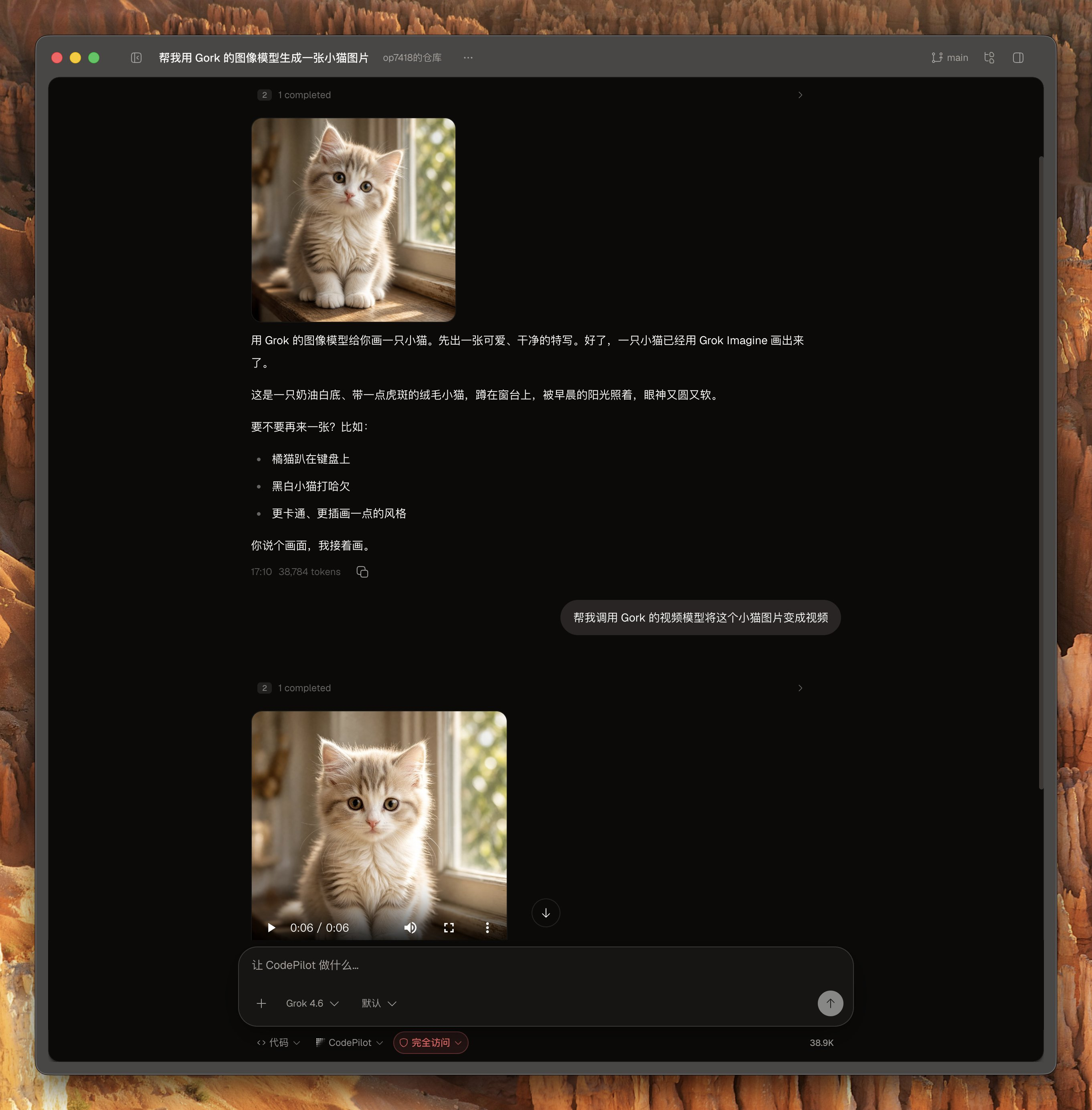 CodePilot 这几天也有不少的更新：1. 支持了新发布的 Grok 4.6