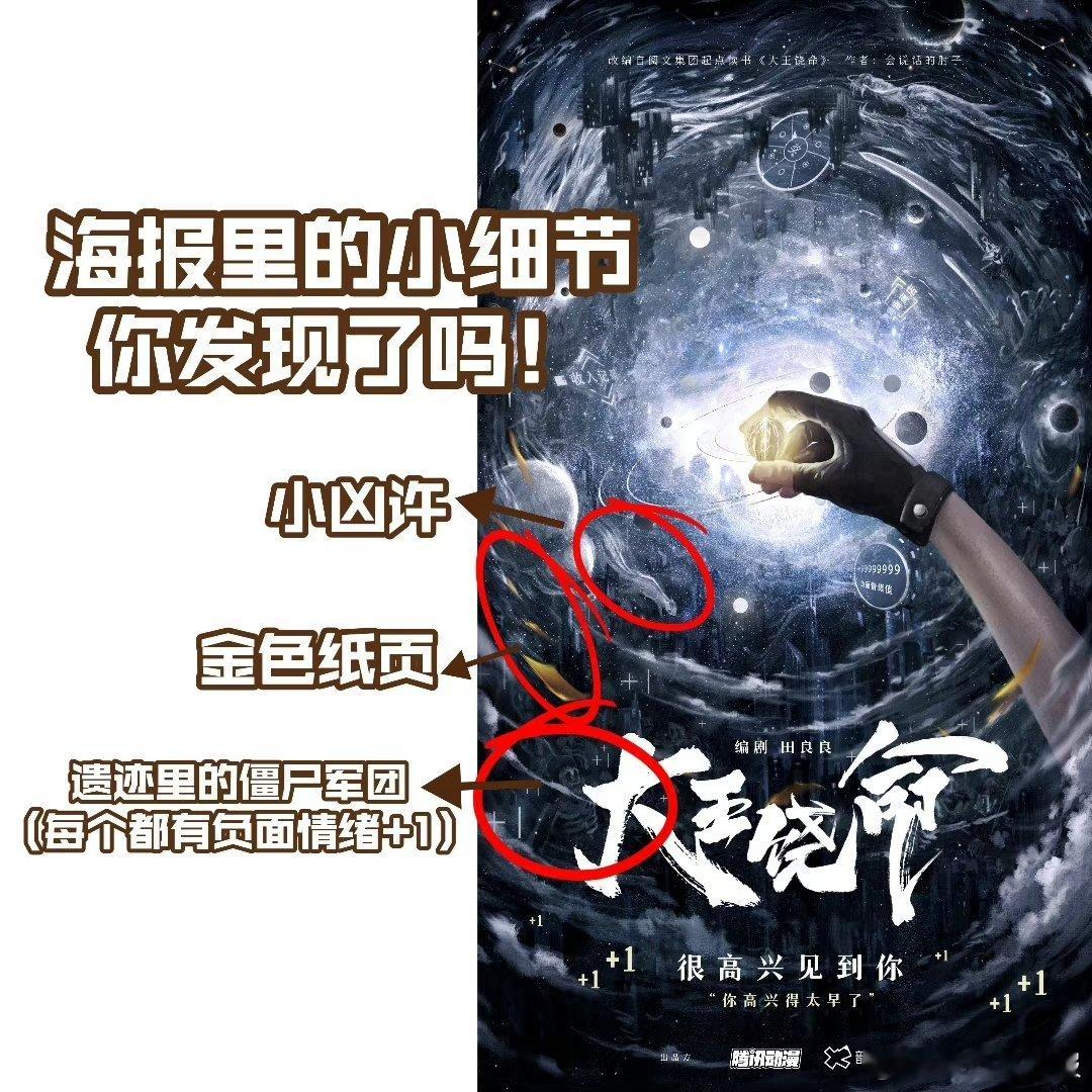 #大王饶命官宣将影视化# 不知道是不是大制作，但是看到影视化官宣的消息就很开心，