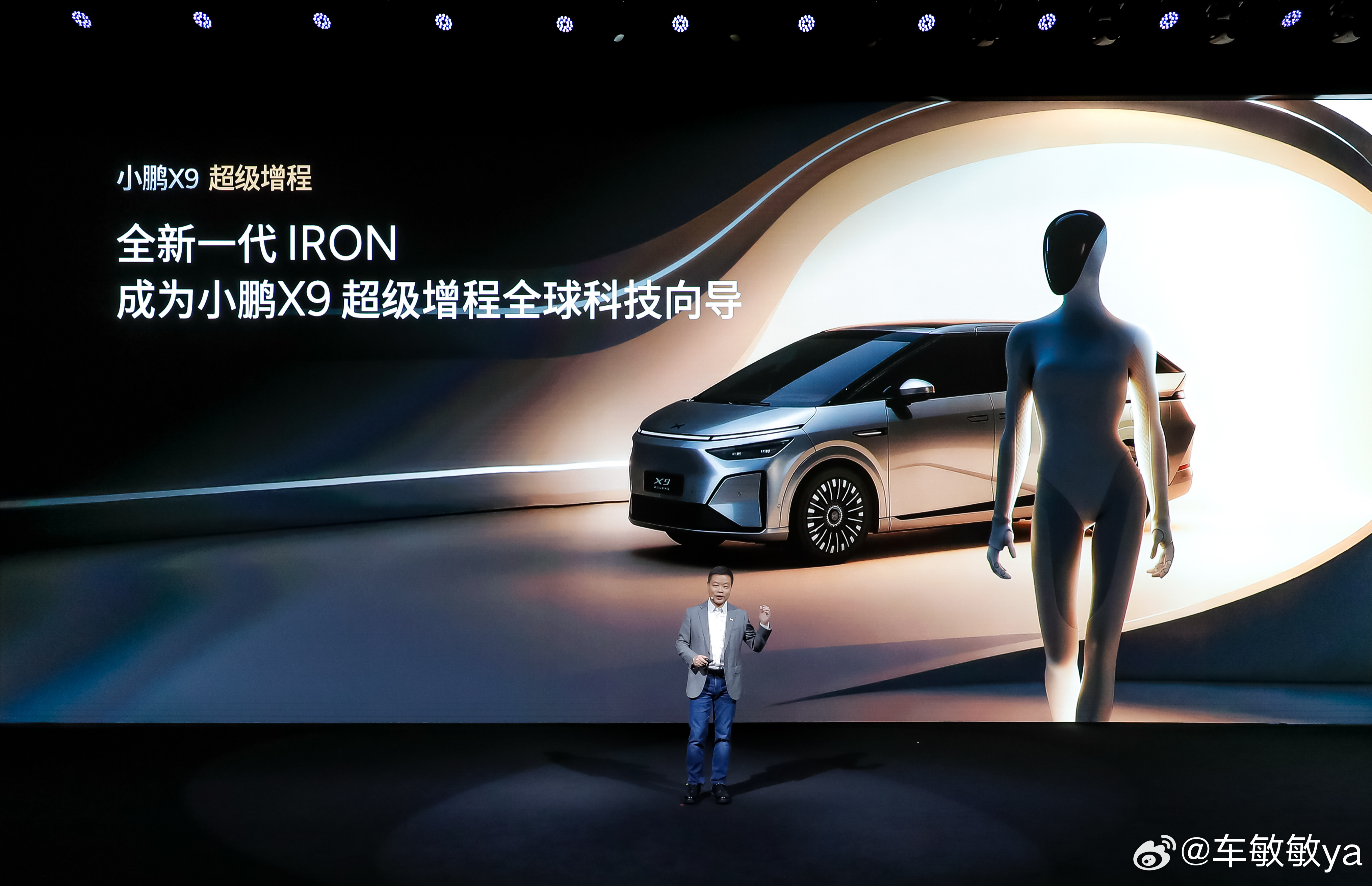 全新一代IRON与小鹏X9成了最佳搭档！一个带你探索远方，一个在家时刻陪伴，共同