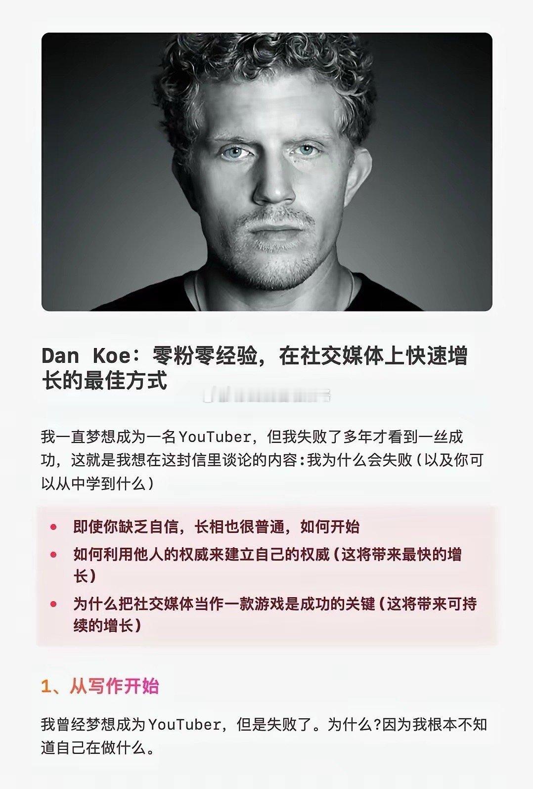 油管博主：做自媒体最快增长的秘密！完全通过自媒体致富！ ​​​