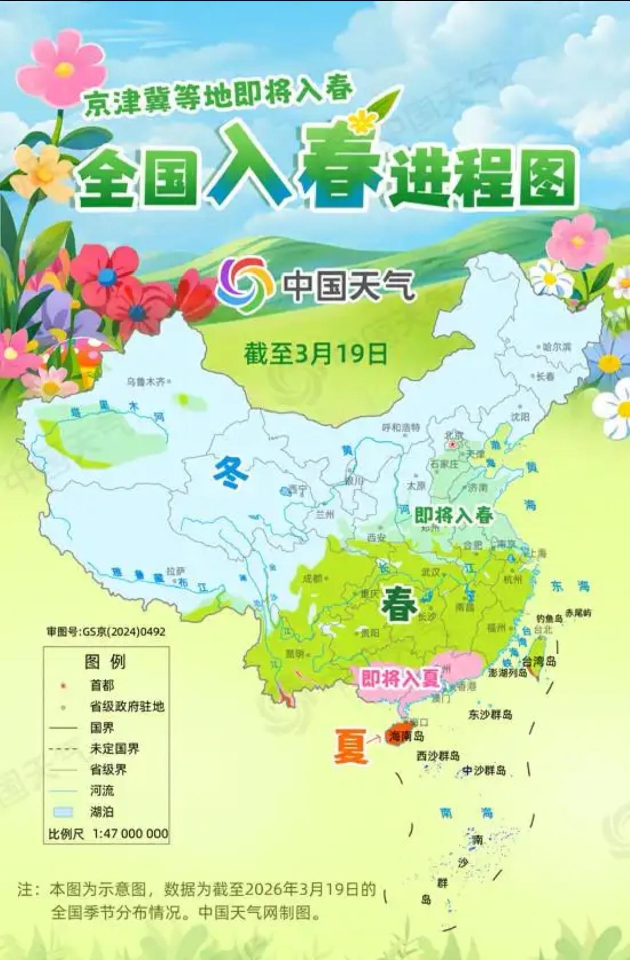 🌞 马年升温加速度！这周多地气温要冲顶，短袖可以翻出来了！

春分刚过，马年的