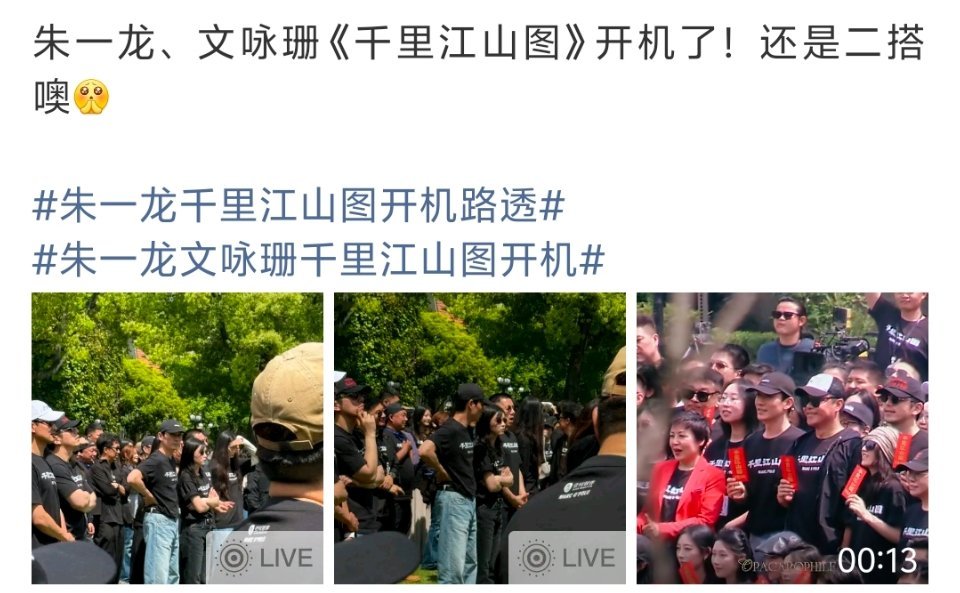 千里江山图这是电影版？想起某春节档，陈思诚恭维了一下射雕预售火爆，被某些粉丝拿来