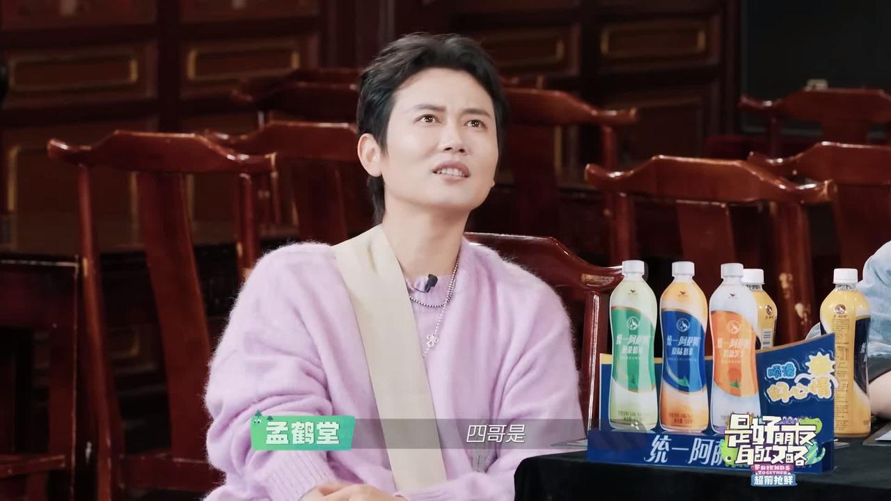 导演问孟鹤堂：知道四哥（曹鹤阳）生日是哪天吗？孟鹤堂愣住。烧饼解围：我给你一个圆