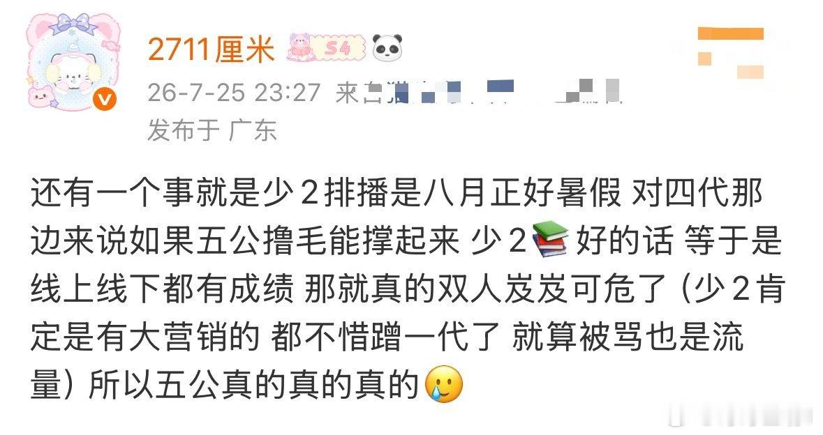 “lmp助力一人星途璀璨一人千夫所指”“lmp去五公是为了按死王橹杰”“妈妈可以