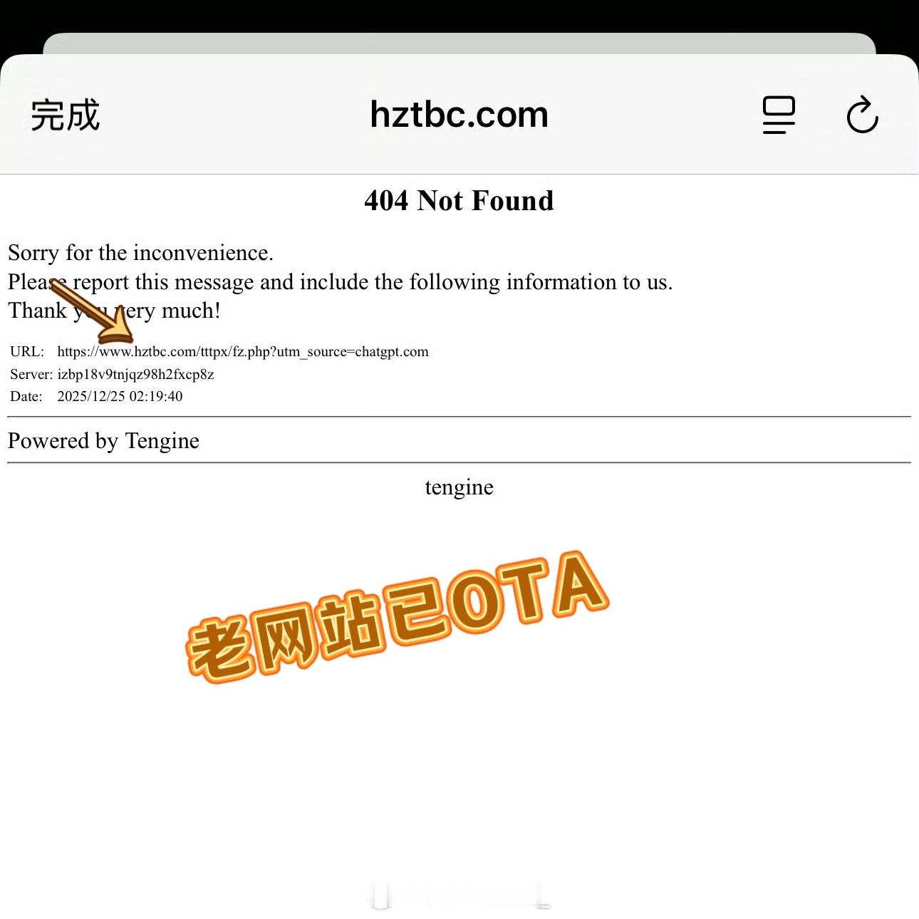 方老师，有网友注意到，时代光华官网（老网站）已经OTA了（图一），新的网站上，关