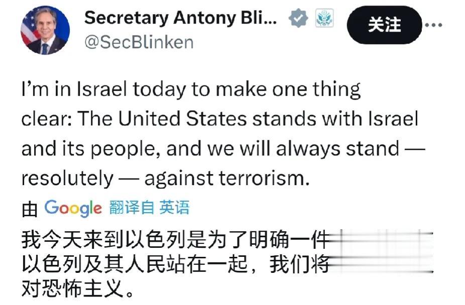 10月12日，美国国务卿布林肯带着浓厚的感情访问了自己的老家以色列，在记者见面会