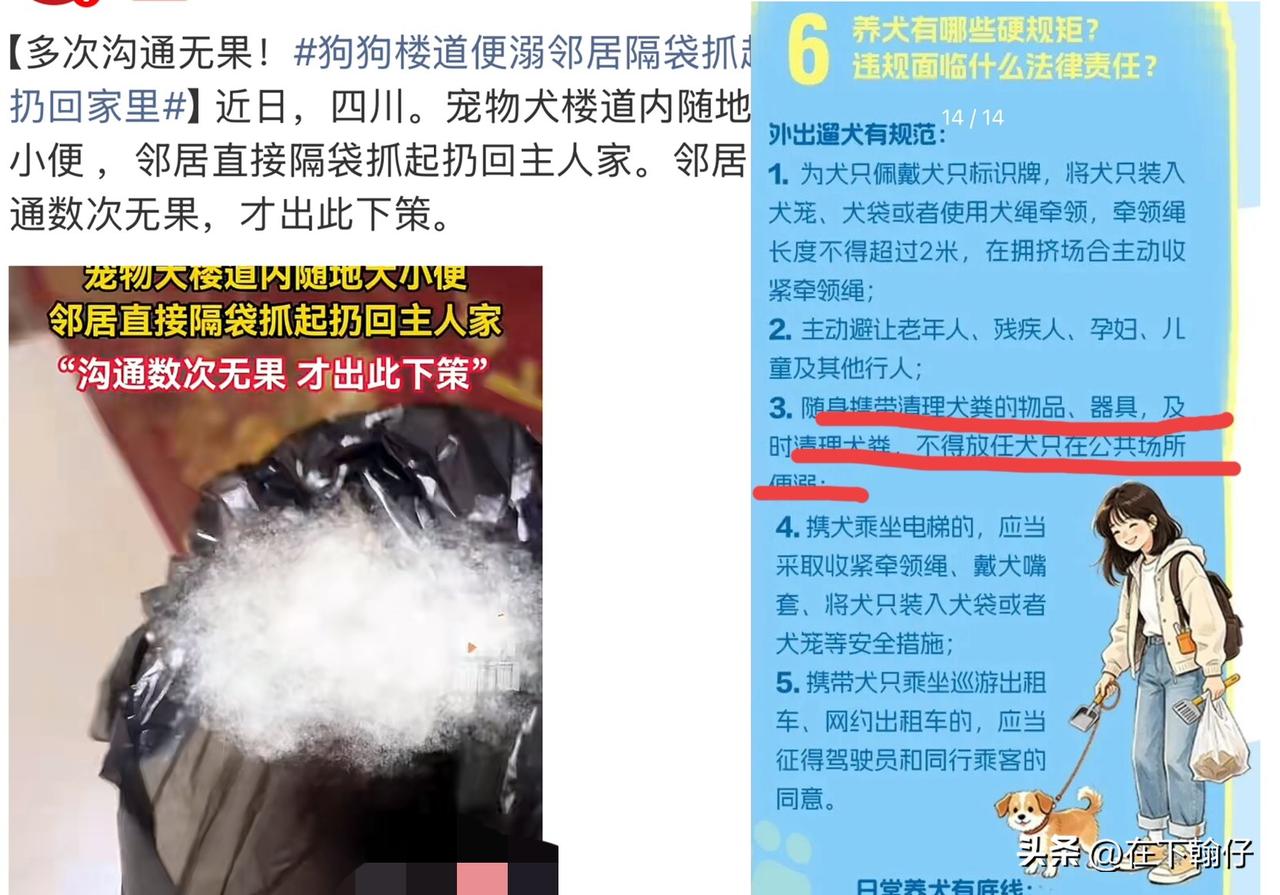 四川一个小区的邻里矛盾，多名媒体账号（三农频道、民生微关注、基层小喇叭、山楂V视